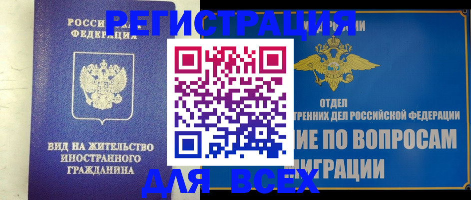 прописка поиск в Миллерово