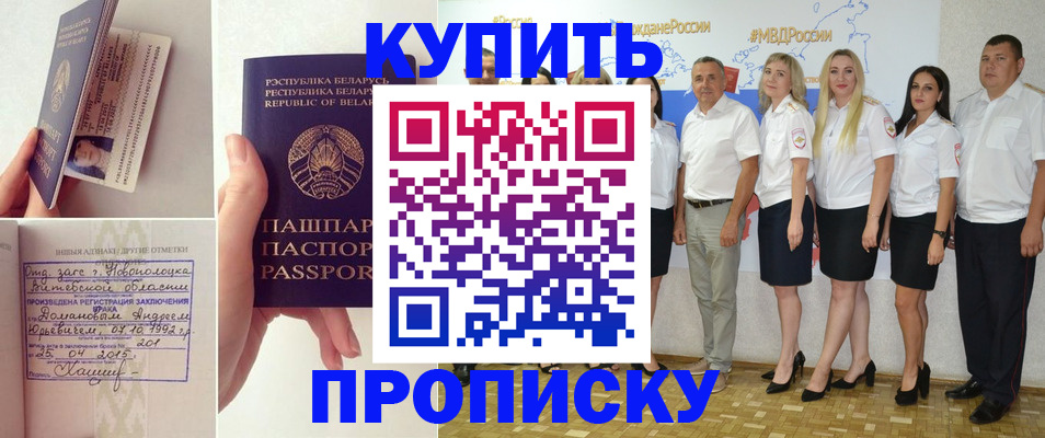 временная регистрация собственник в Миллерово