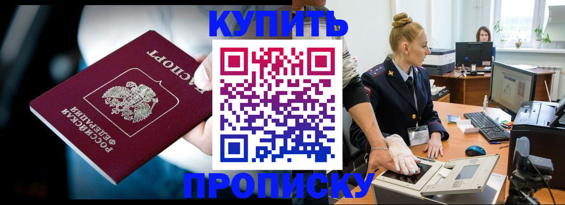 временная регистрация для всех в Миллерово