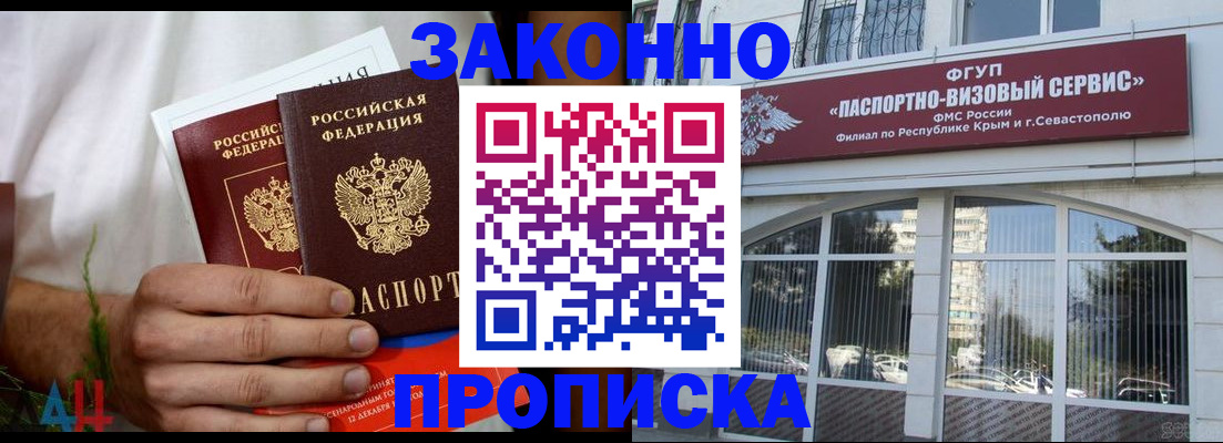 временная регистрация гарантия в Миллерово